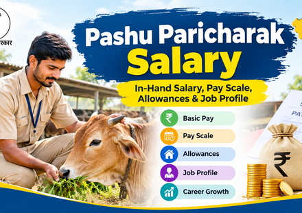 Pashu Paricharak Salary